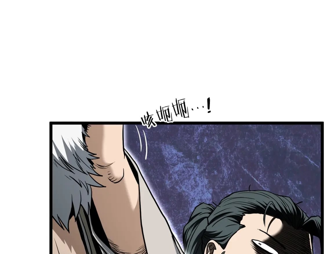 登录武林系统免费漫画,第149话 远走1图