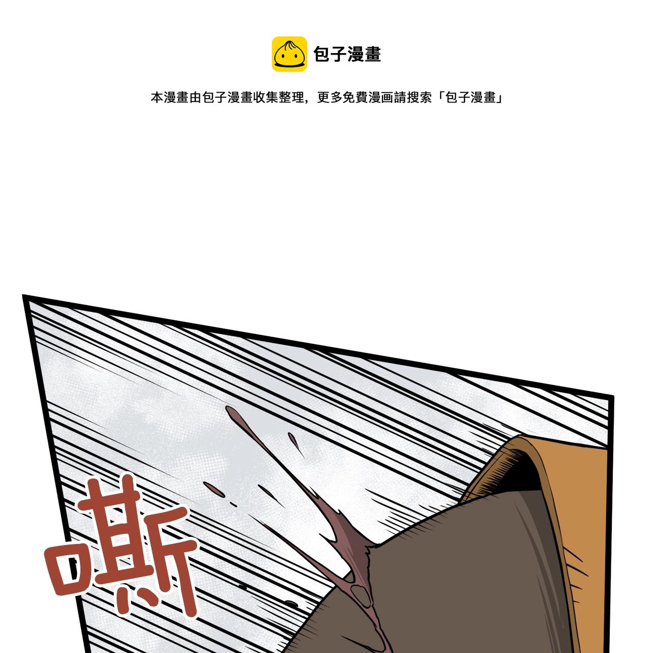 登录武林系统第191话漫画,第54话 武林人士1图