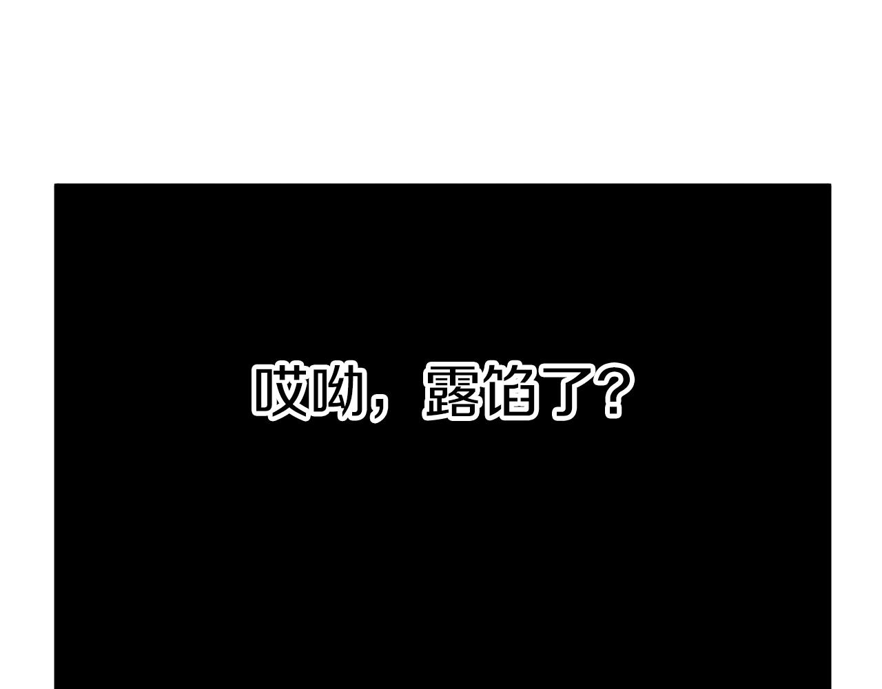 登录武林系统免费漫画,第127话 问罪1图