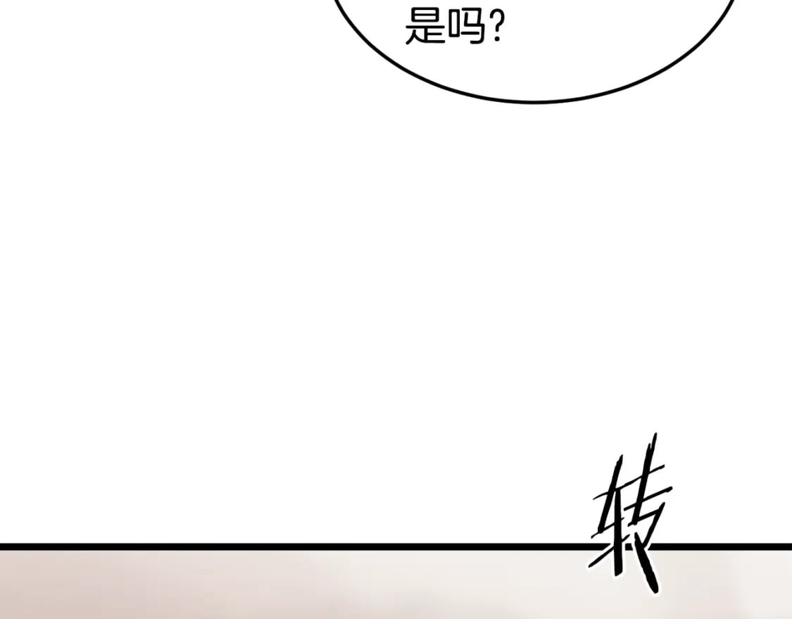 登录武林系统免费漫画,第144话 血债血偿1图