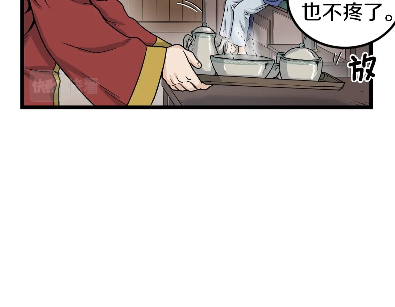 登录武林系统免费漫画,第9话 关进修炼洞2图