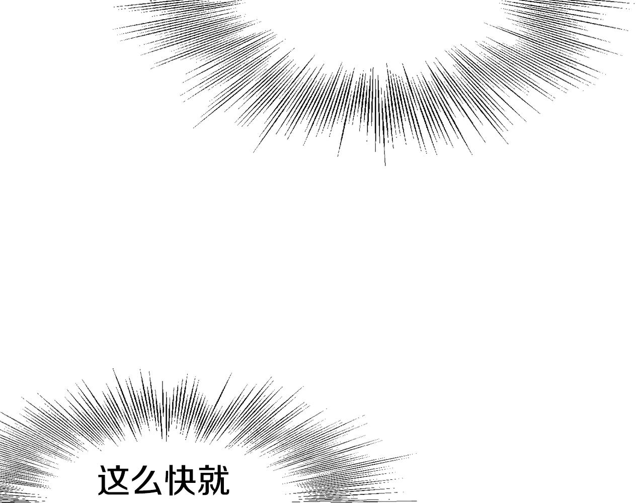 登录武林系统免费漫画,第53话 救人1图