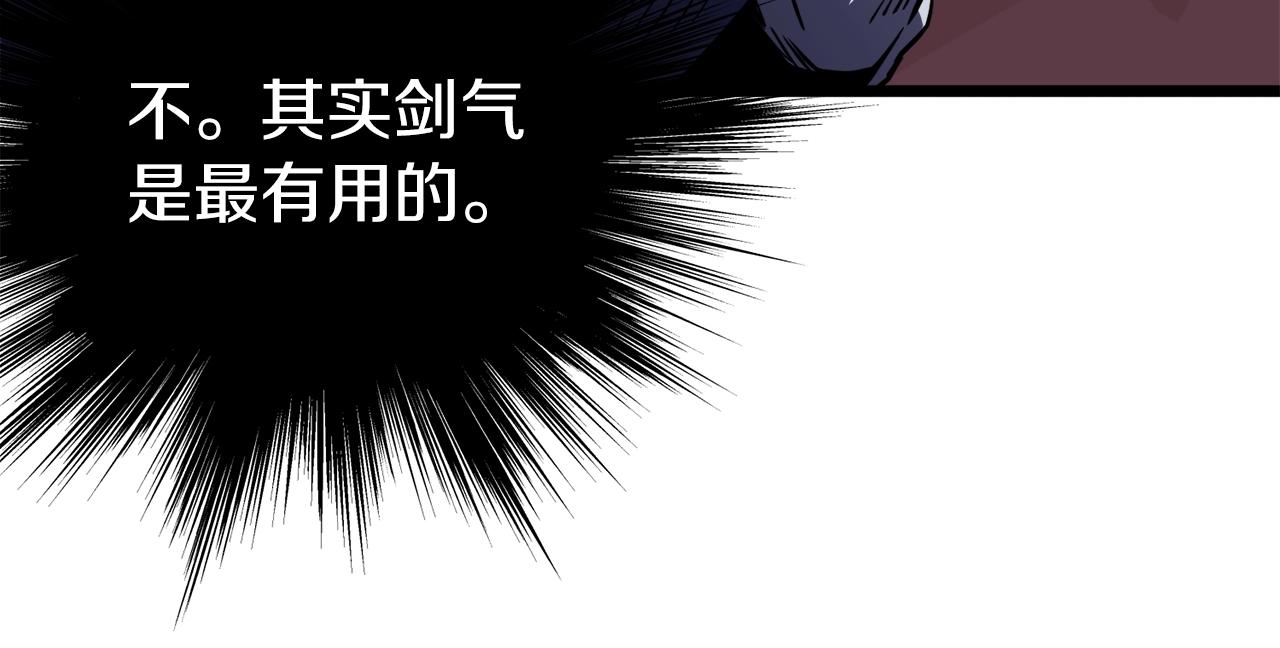 登录武林系统免费漫画,第99话 自我感动2图