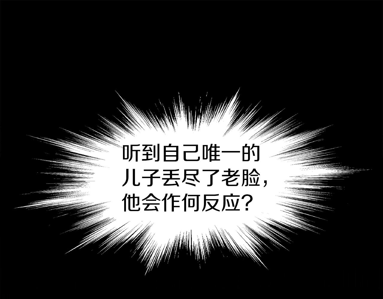 登录武林系统免费漫画,第71话 运功疗伤1图