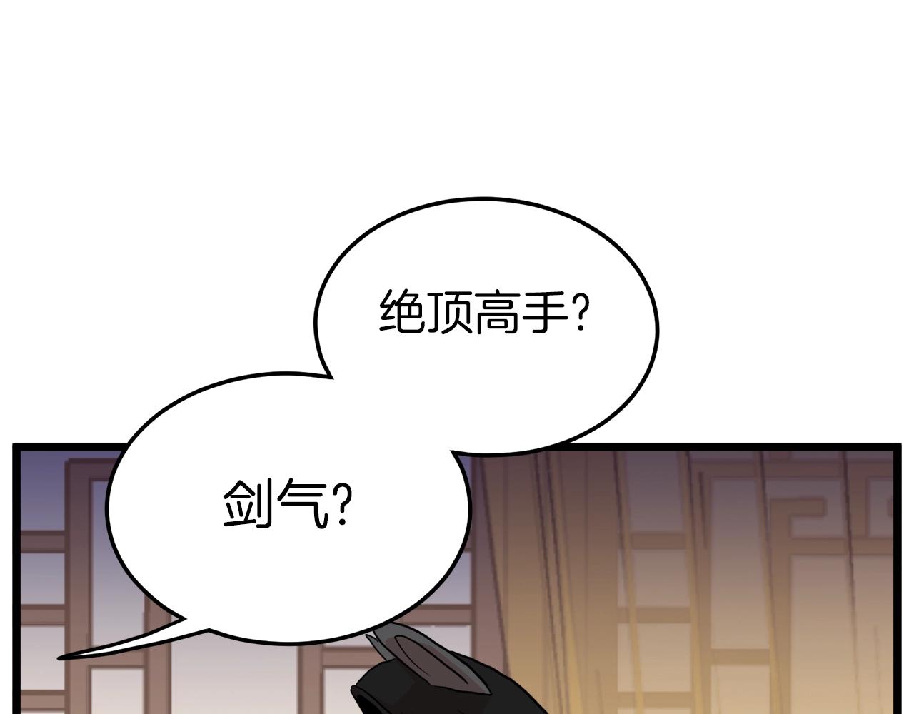 武林贴吧漫画,第99话 自我感动2图