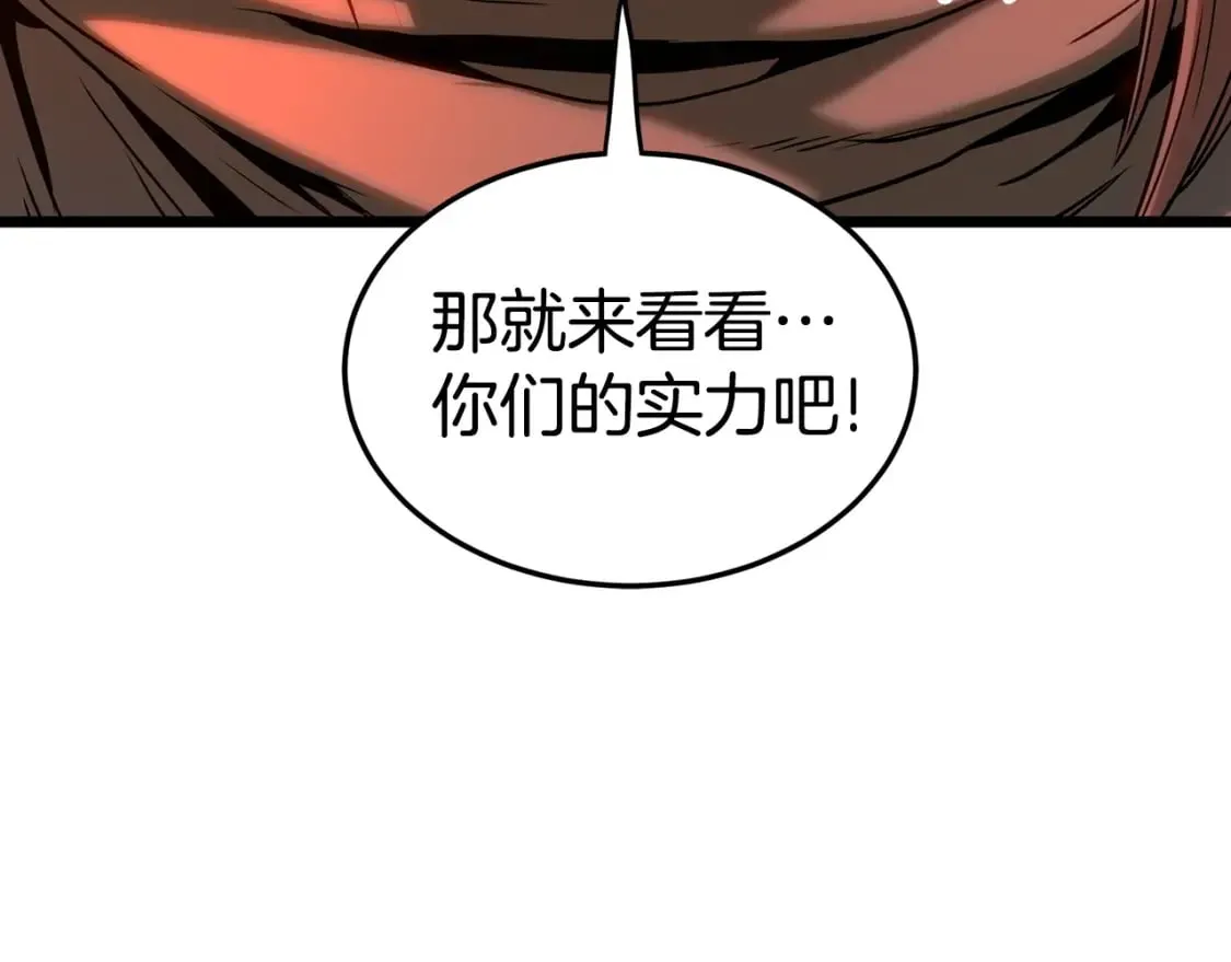 武林贴吧漫画,第184话 火神鬼舞1图