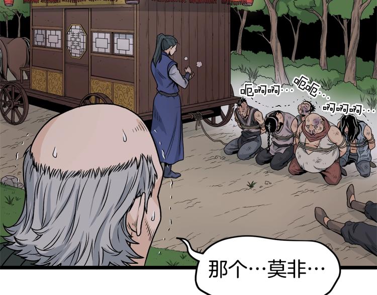 登录武林系统免费漫画,第5话 教程不可拒1图