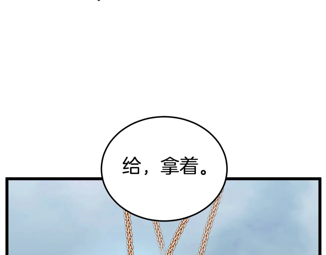 登录武林系统免费漫画,第141话 绿色飞龙1图