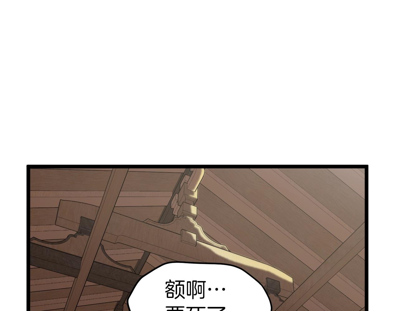 登录武林系统免费漫画,第33话 持续上升1图