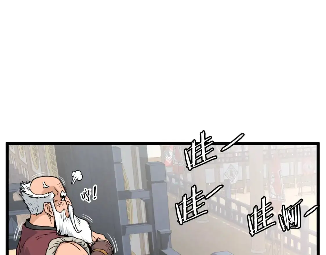 登录武林系统免费漫画漫画,第169话 新秀无敌神剑1图