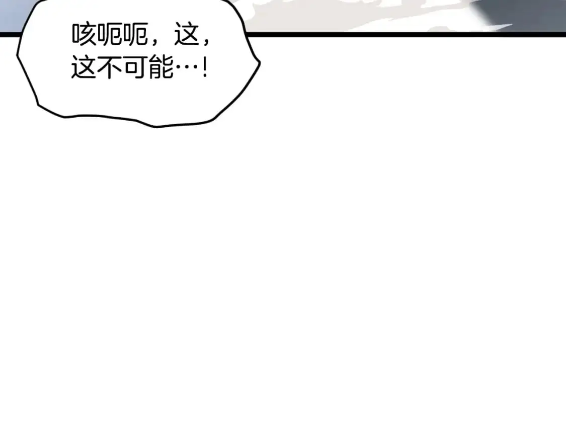 登录武林系统免费漫画,第166话 乡下土包子2图