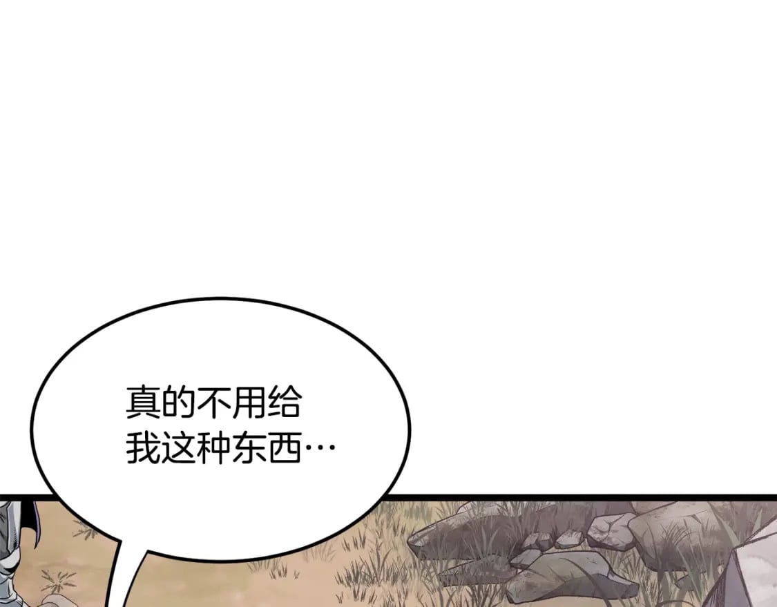 登录武林系统免费漫画,第141话 绿色飞龙1图