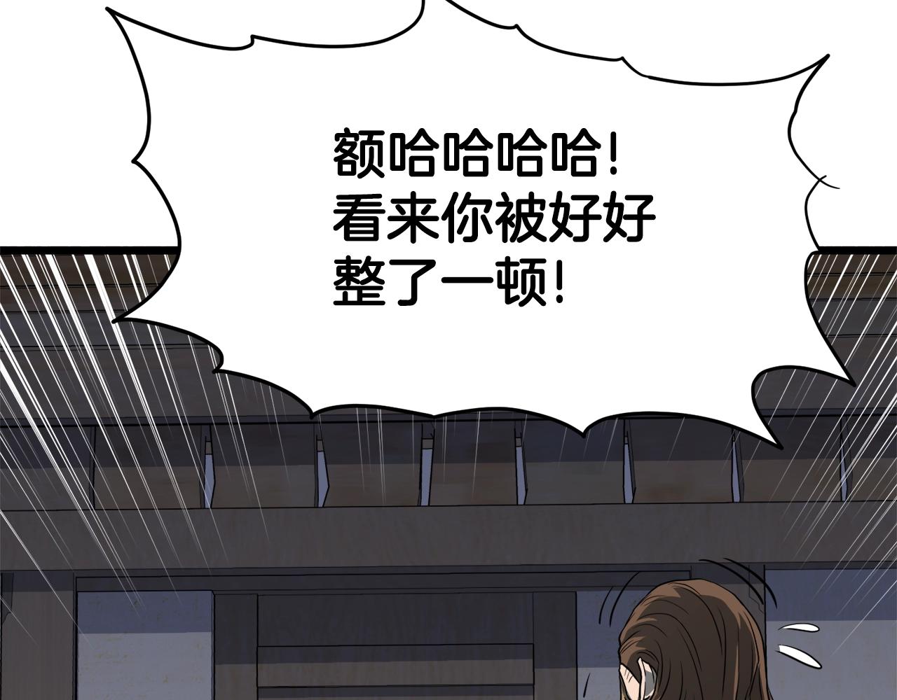 登录武林系统免费漫画,第110话 醉酒老人家1图