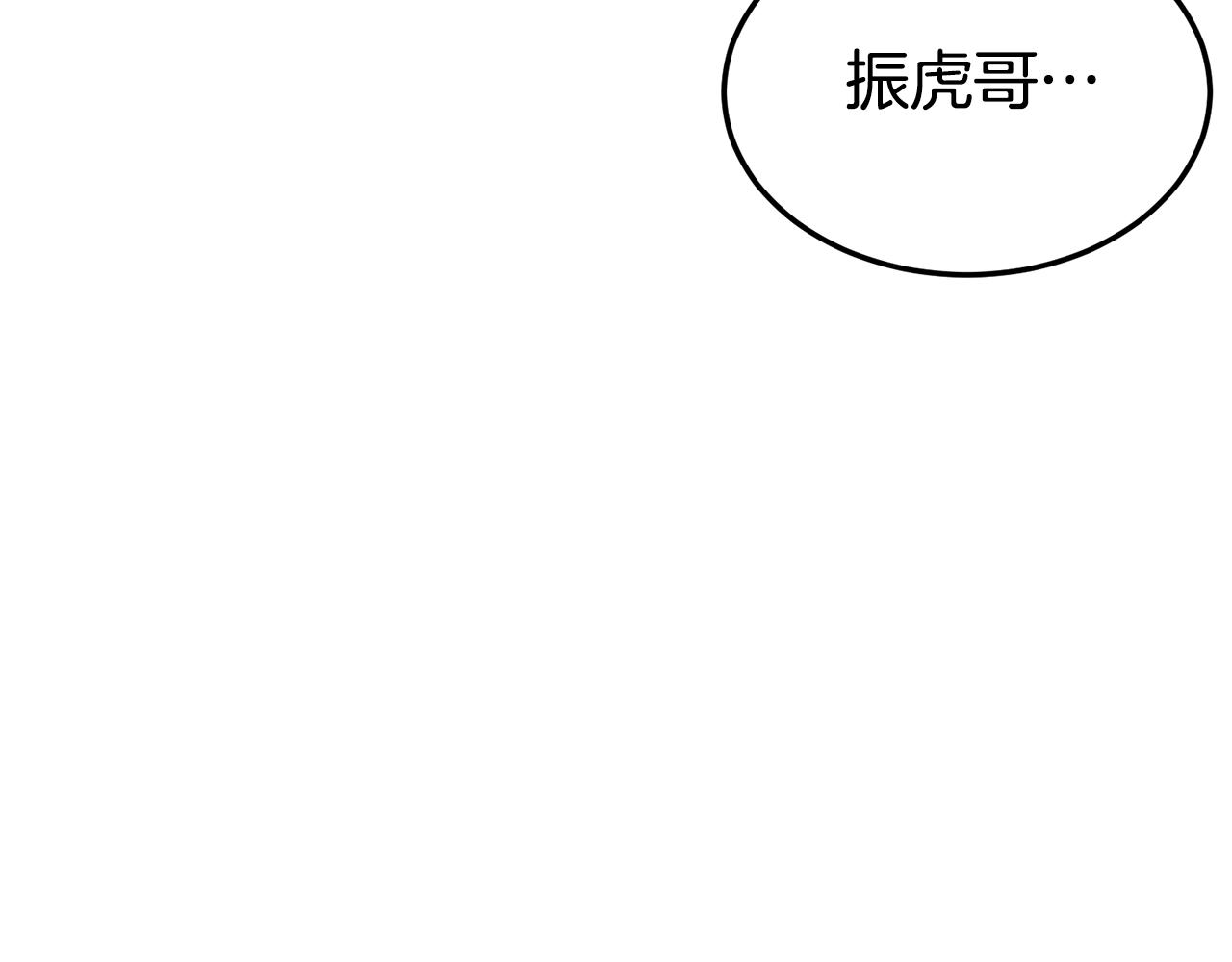 登录武林系统免费漫画,第136话 经验包来了1图