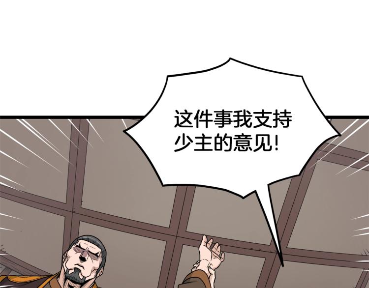 登录武林系统免费漫画,第18话 战争2图