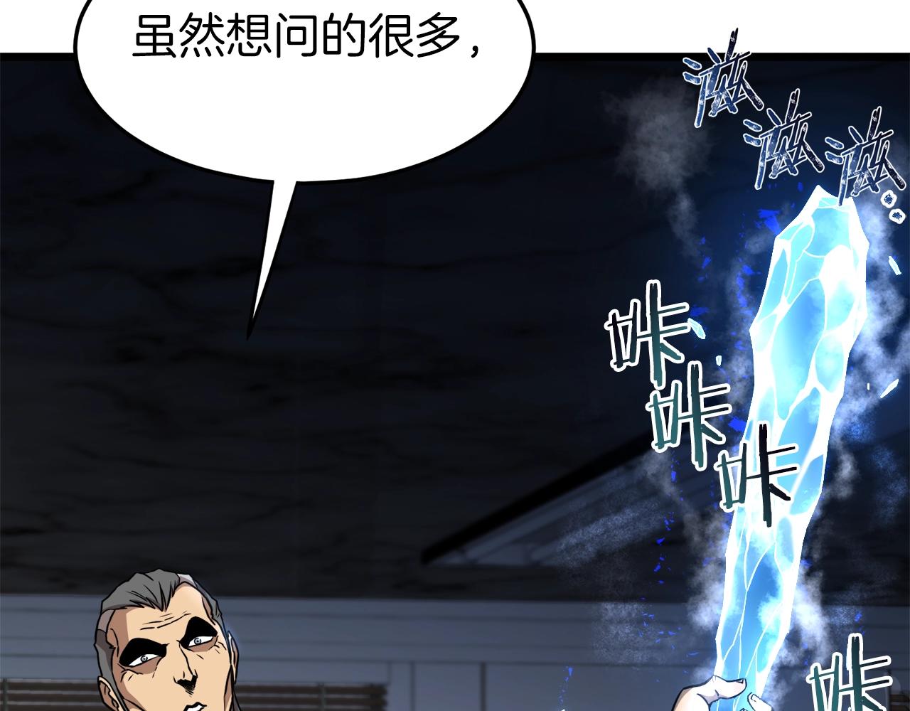 登录武林系统免费漫画,第71话 运功疗伤1图