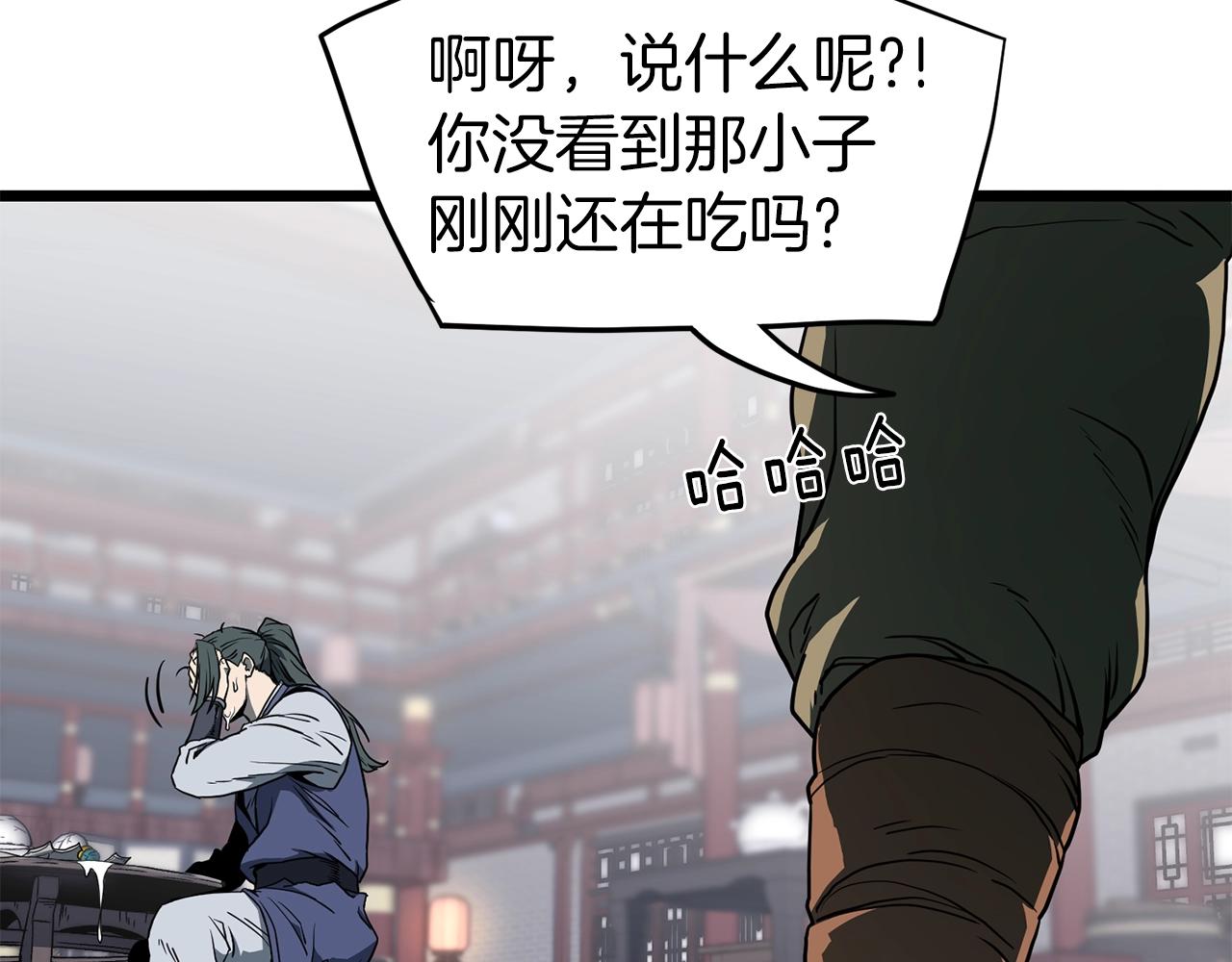 武林id漫画,第77话 和月华一起1图