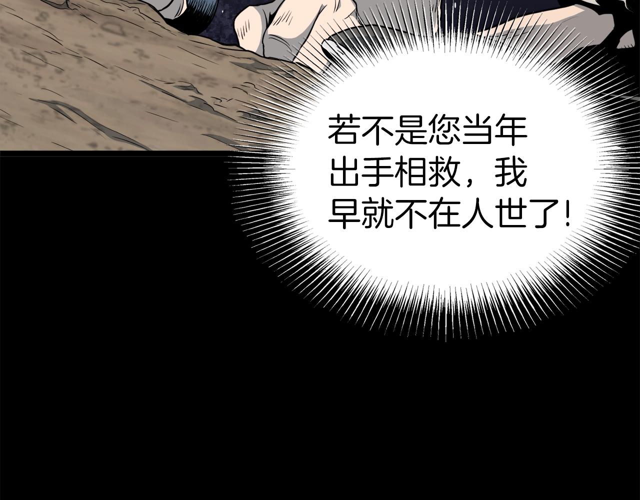 登录武林系统免费漫画,第118话 不曾改变的人2图