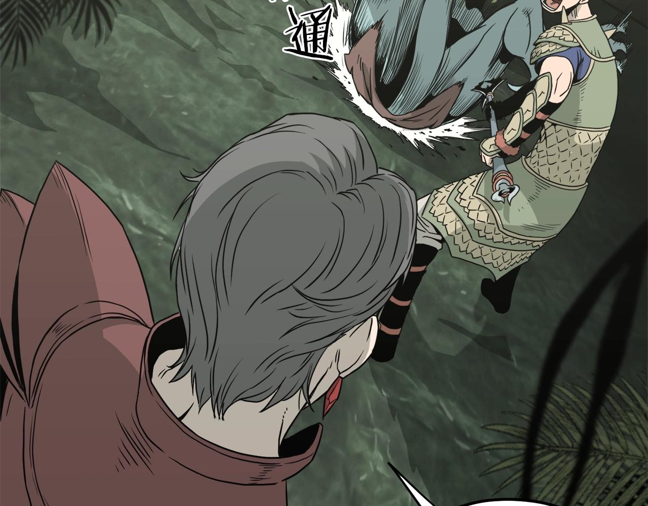 登录武林系统免费漫画,第46话 蜥蜴人1图