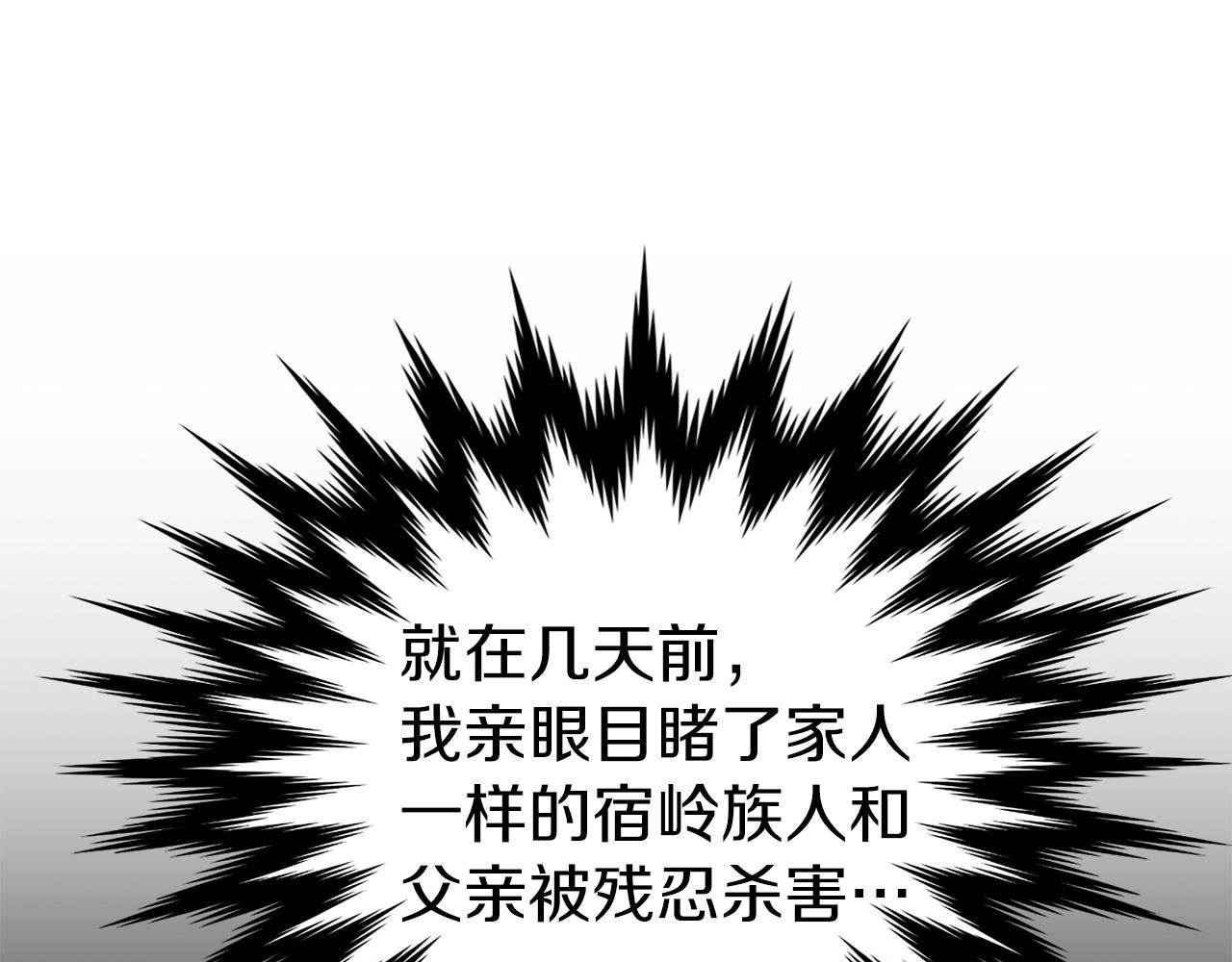登录武林系统漫画,第22话 让我一人来1图