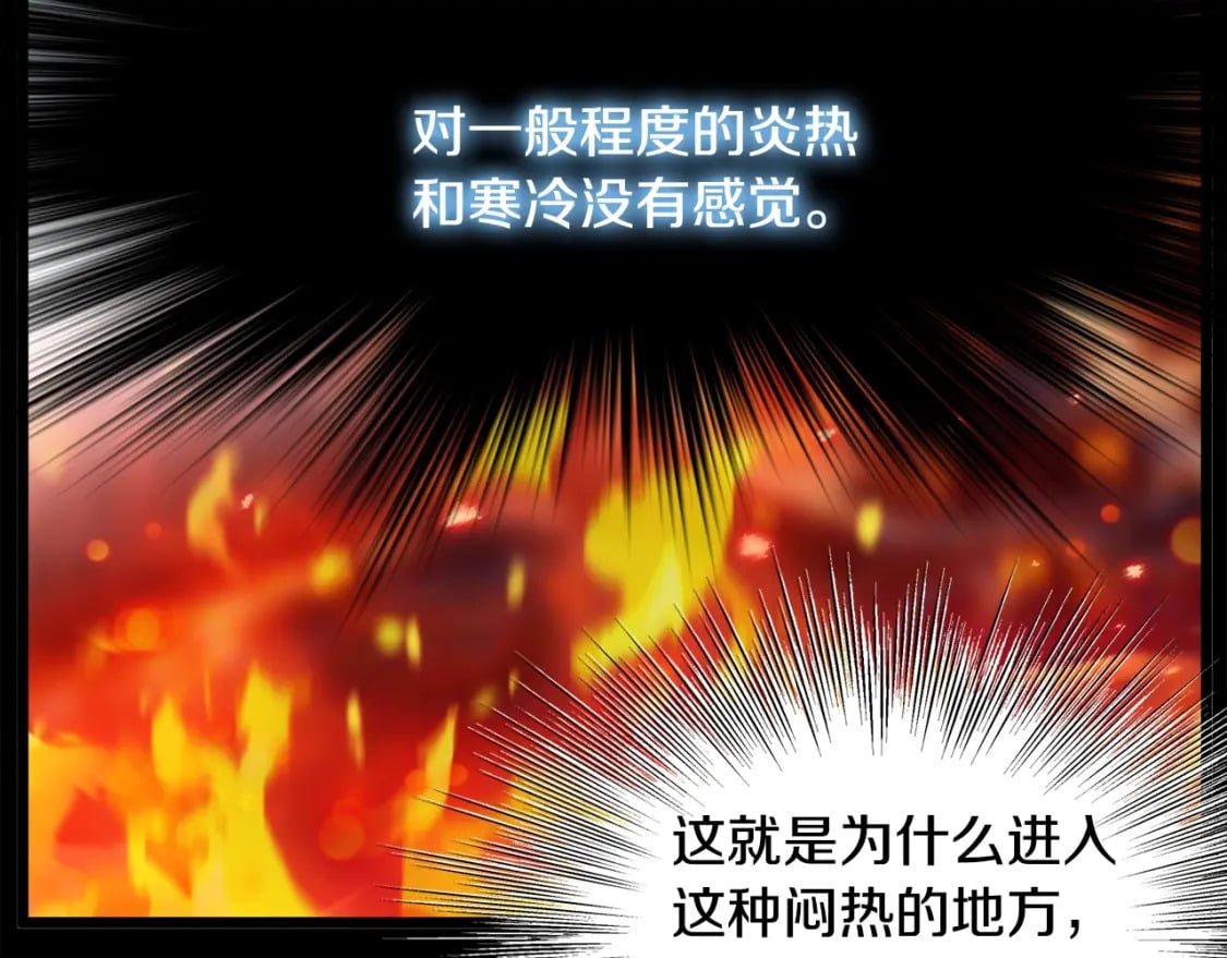 登录武林系统免费漫画,第141话 绿色飞龙1图