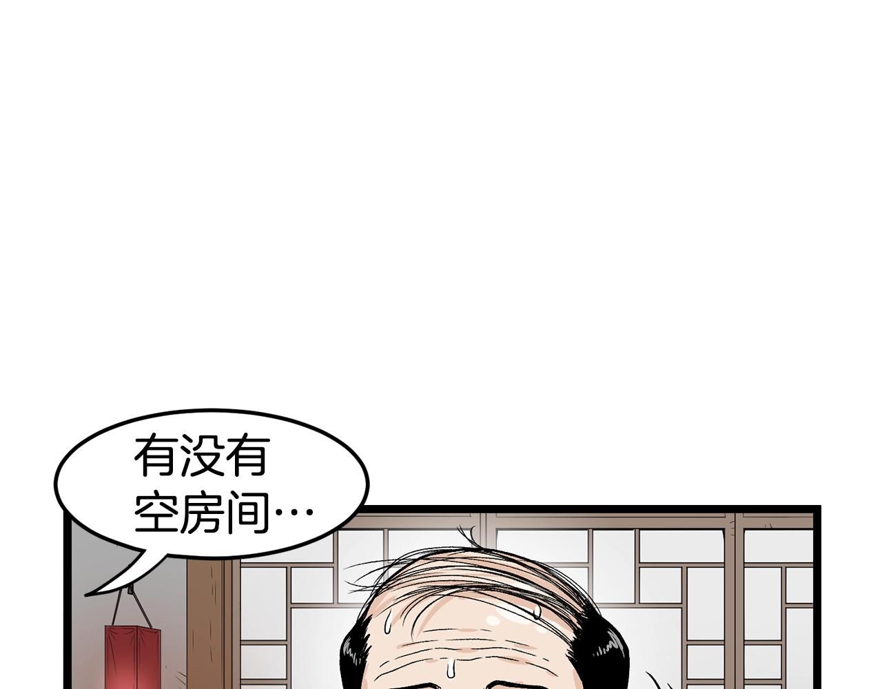 登录武林系统免费漫画,第9话 关进修炼洞2图
