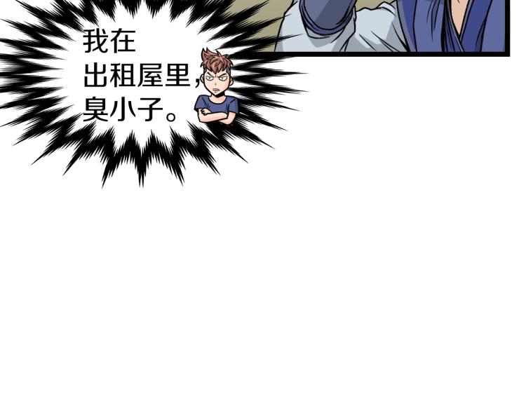 登录武林系统免费漫画,第13话 比武任务1图