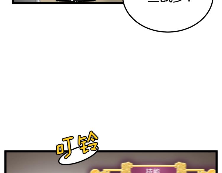 登录武林系统免费漫画,第8话 开挂学武功2图