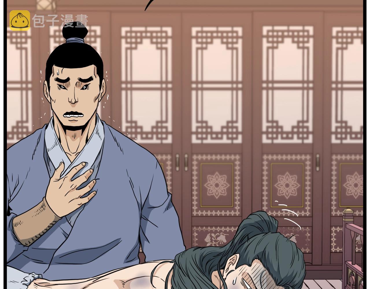 登录武林系统免费漫画,第130话 伐毛洗髓2图