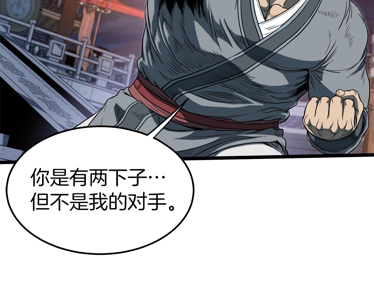 登录武林系统免费漫画,第124话 强制挑战陈泰庆1图