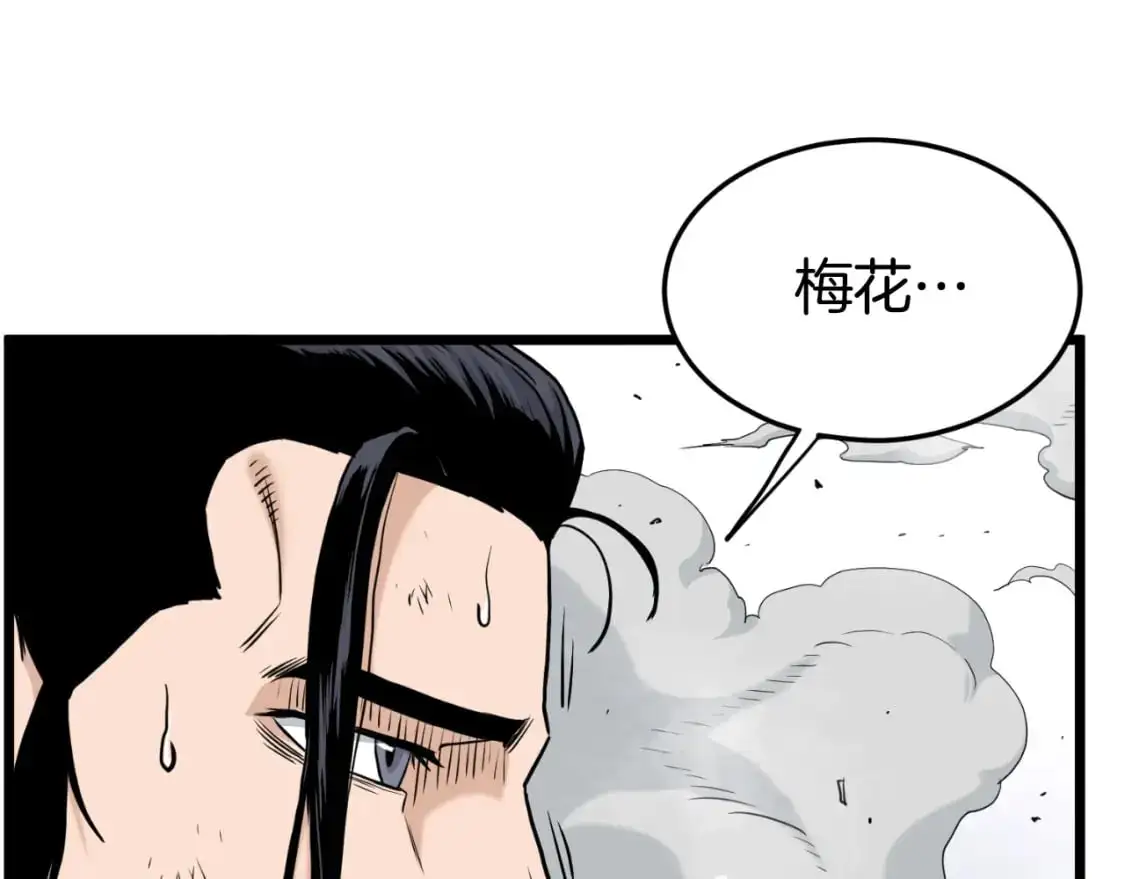 登录武林系统下拉式漫画在线观看漫画,第171话 潜龙对丐帮1图