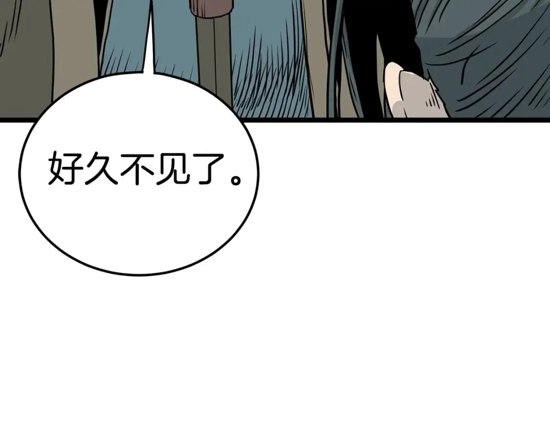 登录武林系统免费漫画,第188话 您的别号1图
