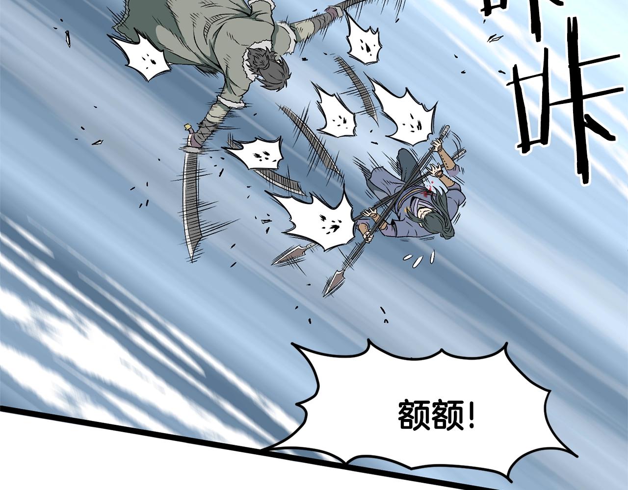 登录武林系统免费漫画,第28话 火焰神掌1图