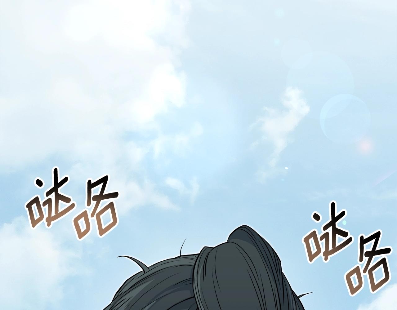 登录武林系统免费漫画,第121话 我们就像路边野狗1图
