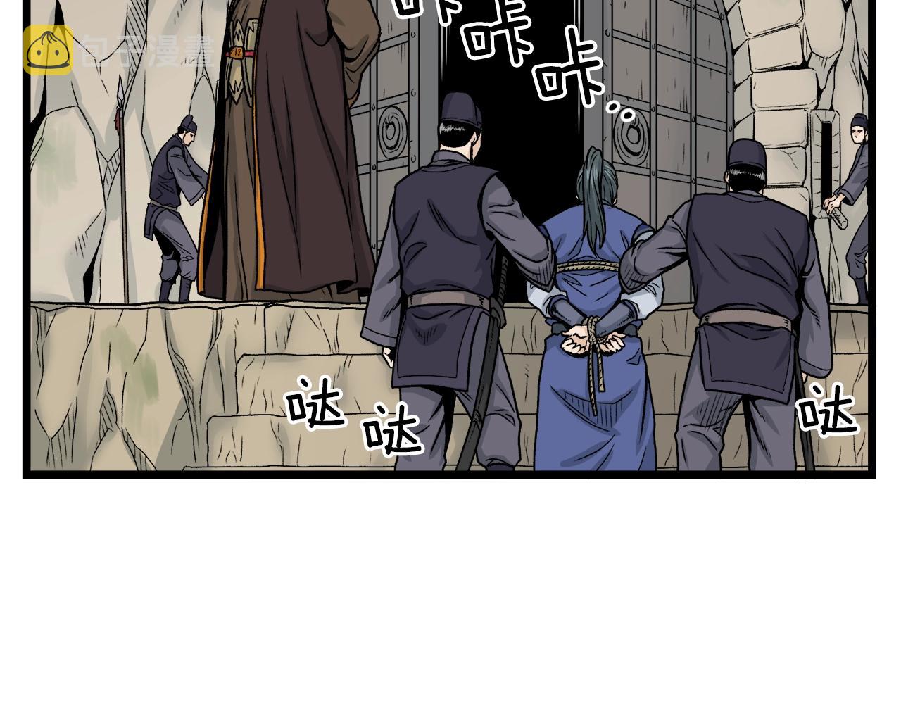 登录武林系统免费漫画,第10话 甘愿受罚1图