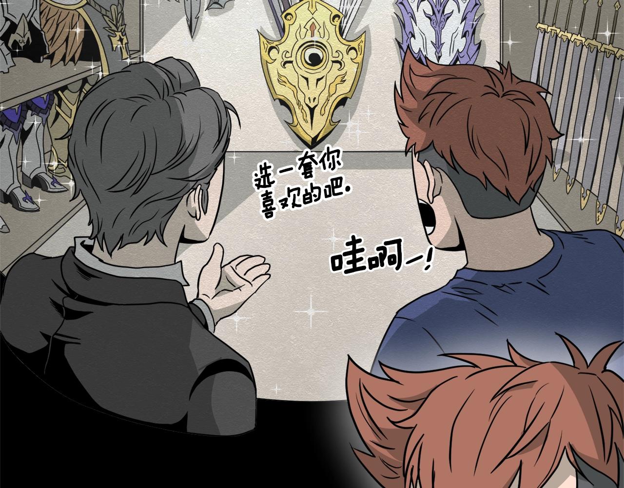登录武林系统免费漫画,第46话 蜥蜴人1图