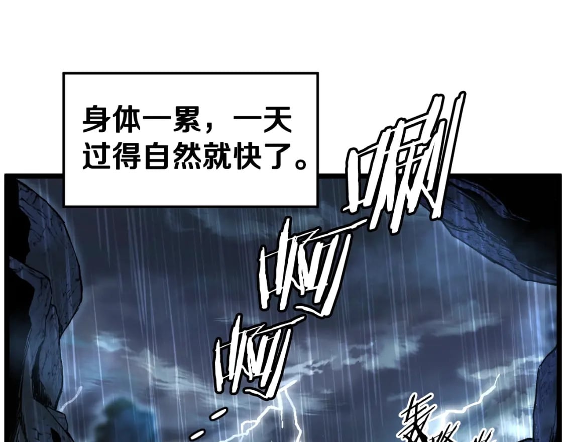 登录武林系统第191话漫画,第154话 正式教学1图