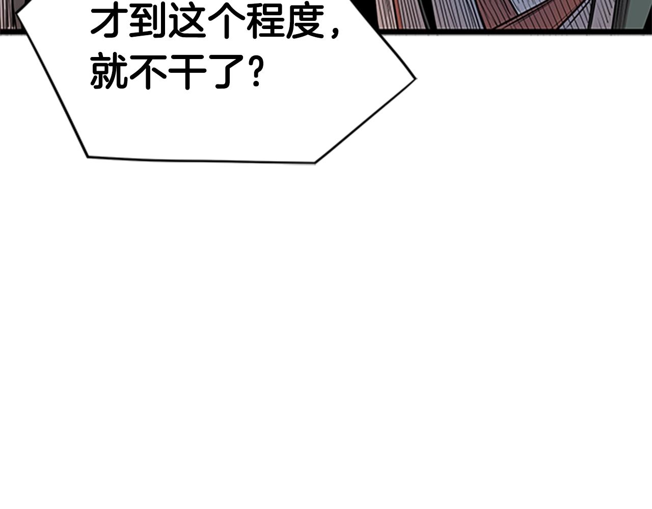 登录武林系统免费漫画漫画,第65话 正确的枪法2图