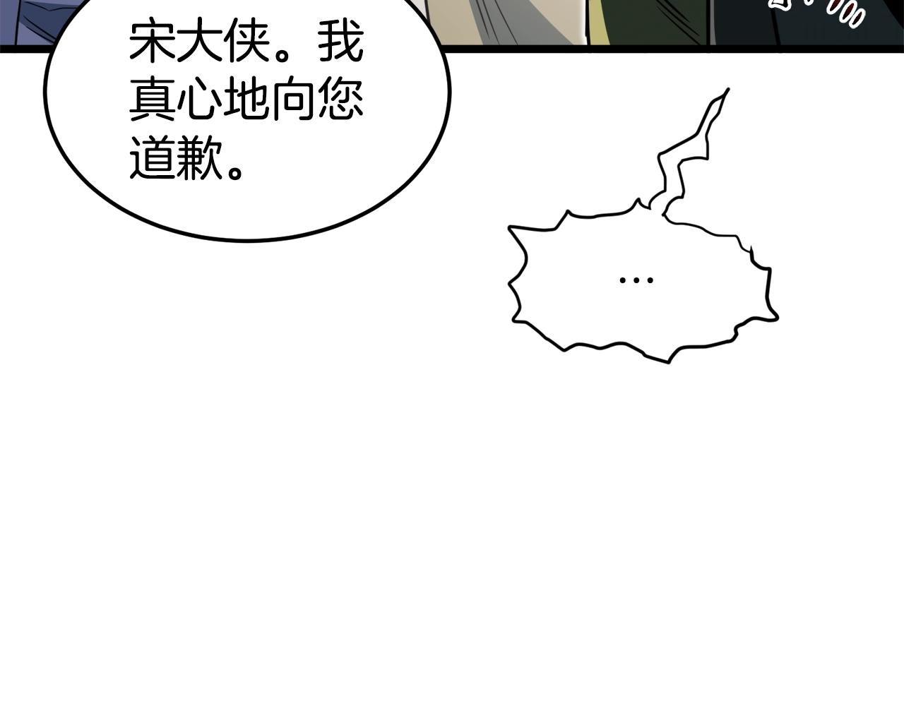登录武林系统免费漫画,第129话1图