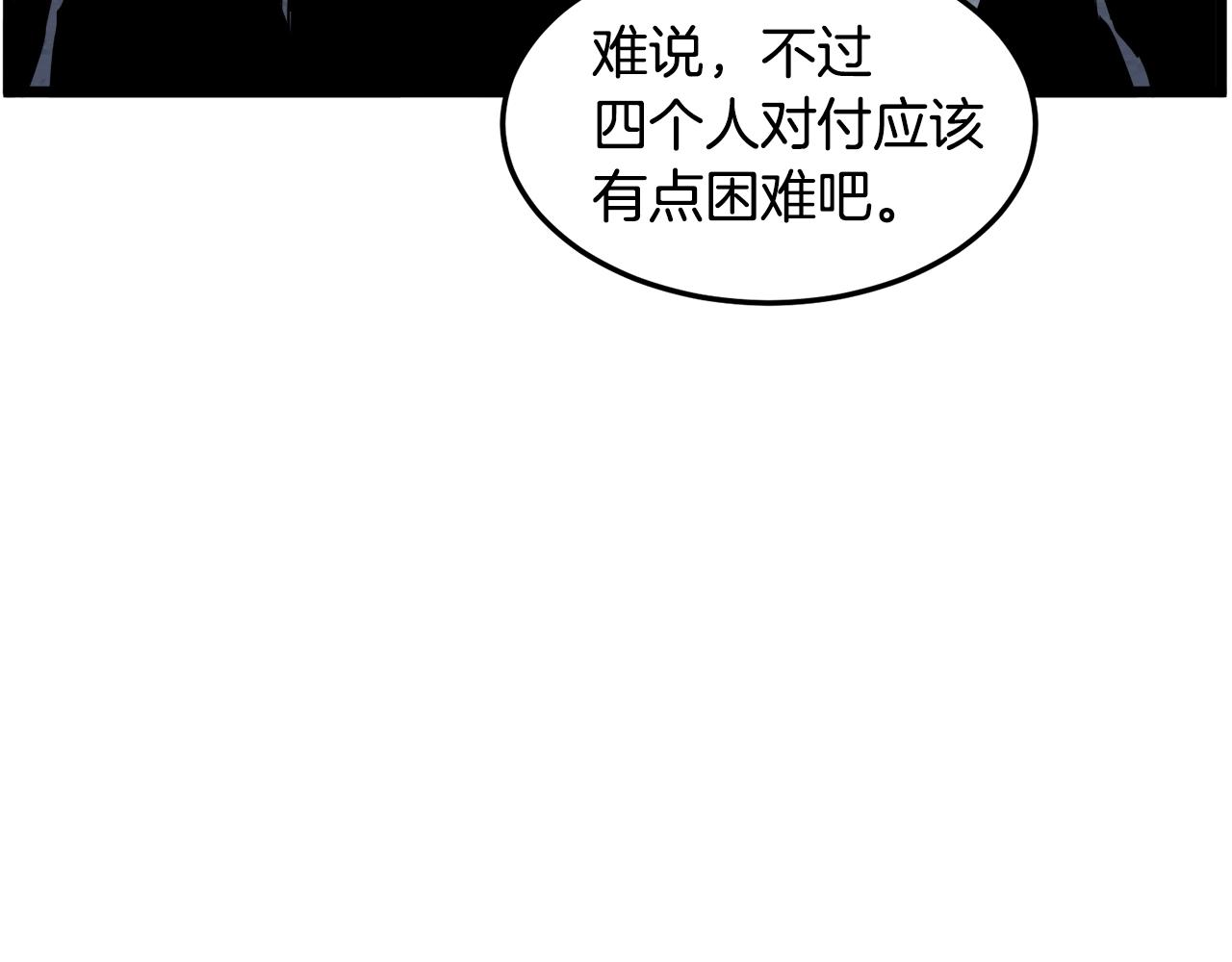 登录武林系统免费漫画,第69话 豪华赌局2图