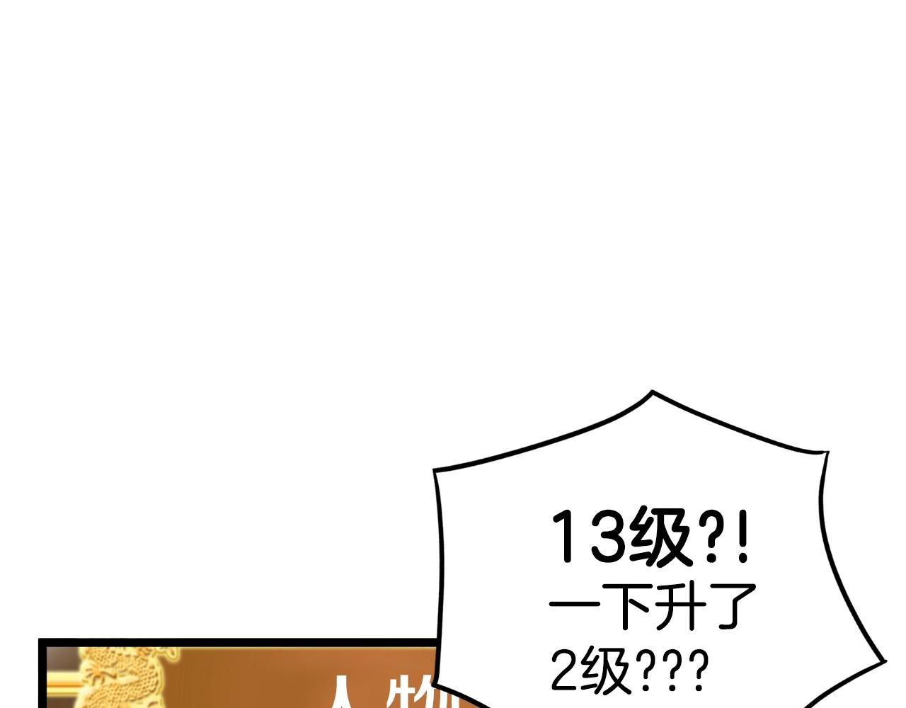 登录武林系统漫画,第11话 修炼模式2图