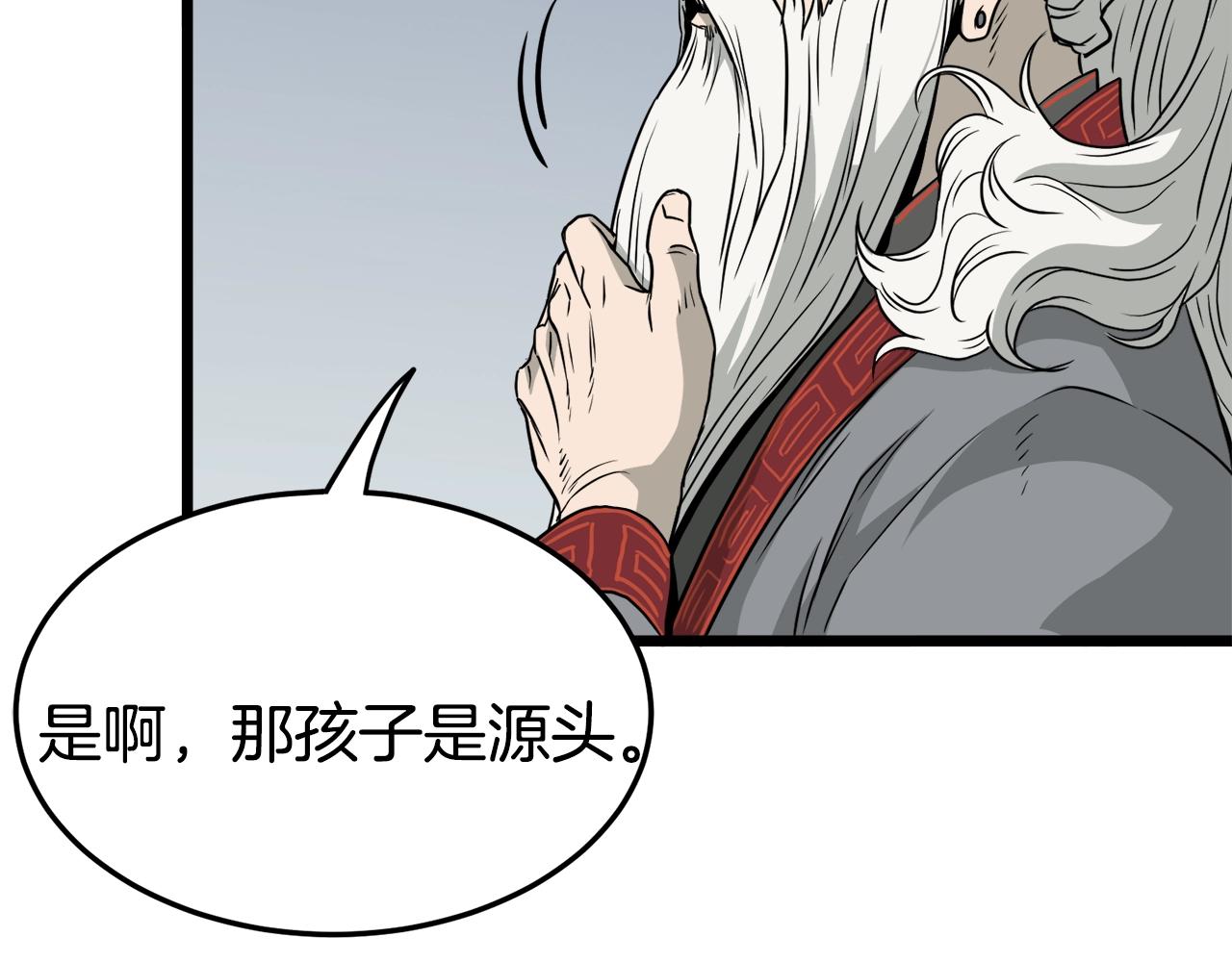登录武林系统免费漫画,第52话 蓄谋已久2图