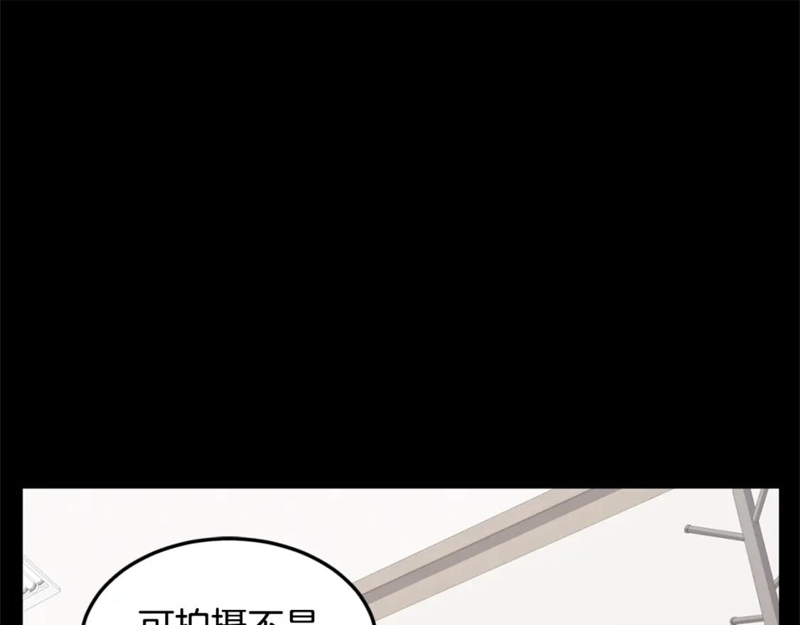 登录武林系统漫画,第148话 避风港2图