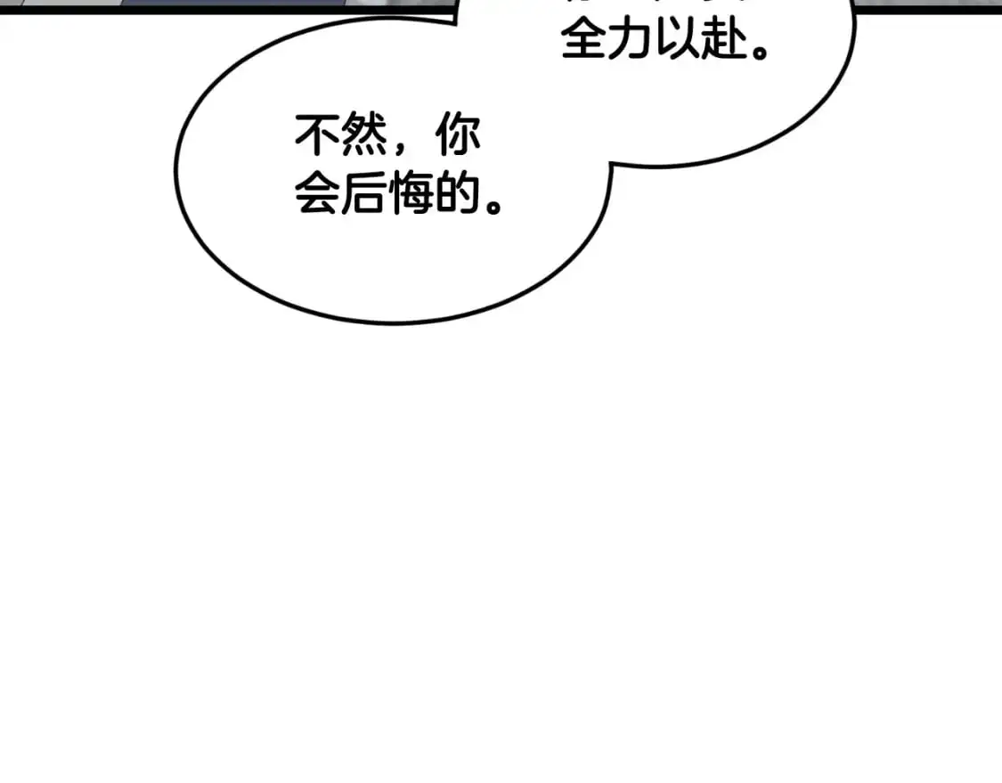 登录武林系统漫画免费在线观看漫画,第170话 身份暴露2图