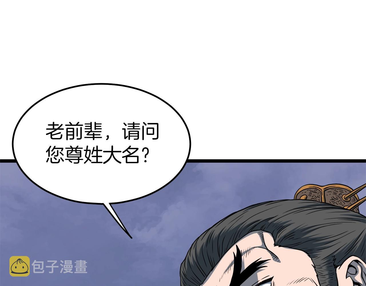 登录武林系统免费漫画,第127话 问罪1图