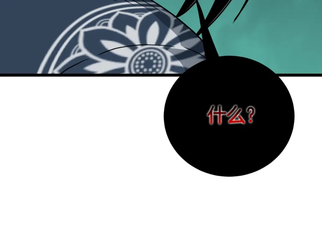 登录武林系统免费漫画,第163话 灭炎神拳2图