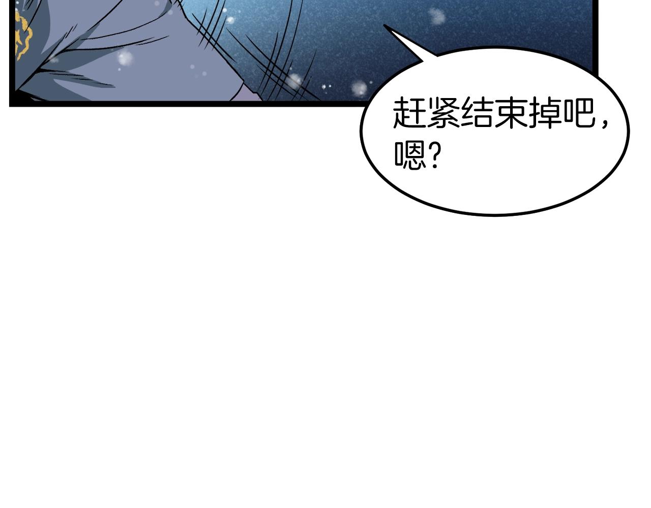 登录武林系统免费漫画,第26话 强制任务2图