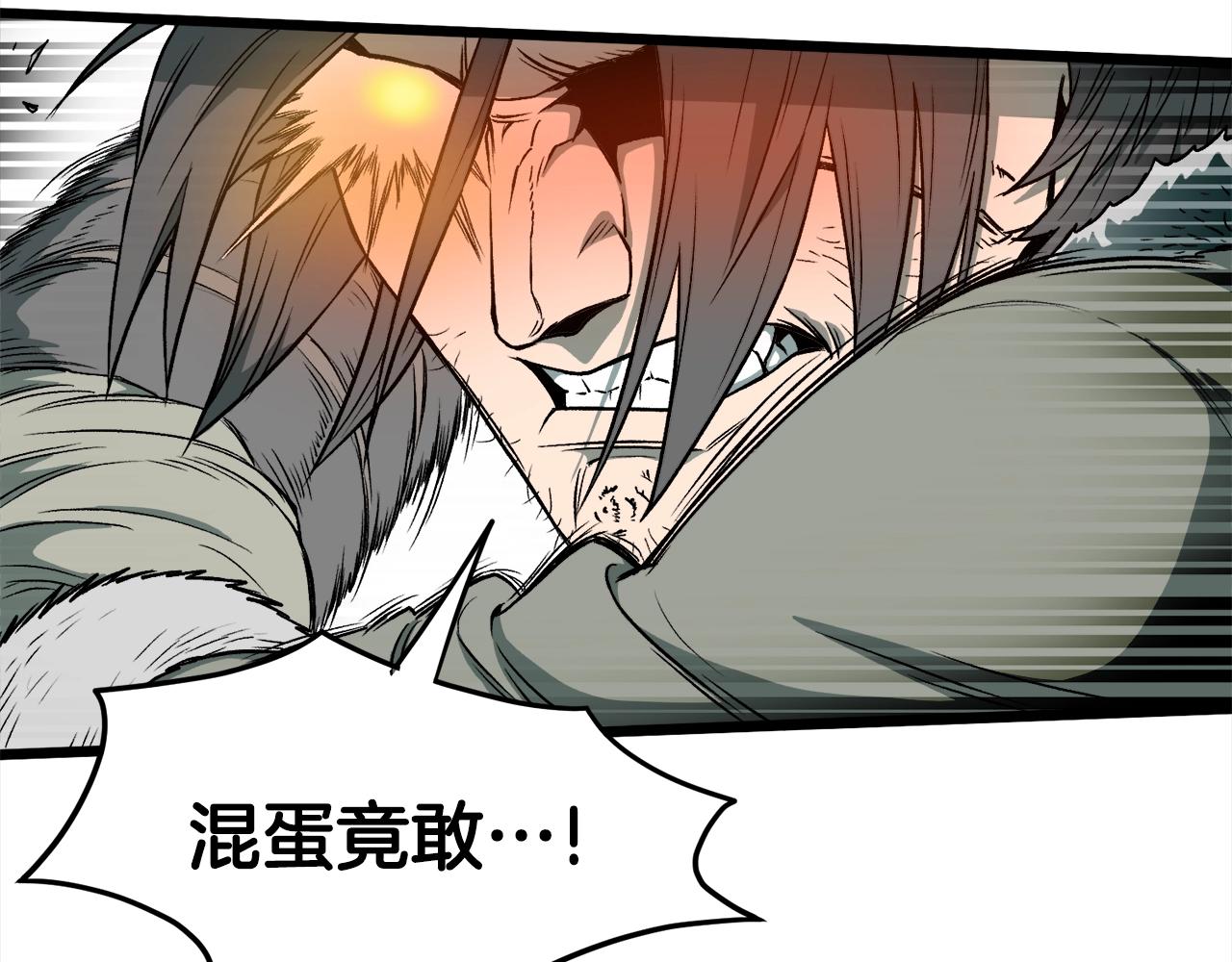 登录武林系统漫画,第28话 火焰神掌2图