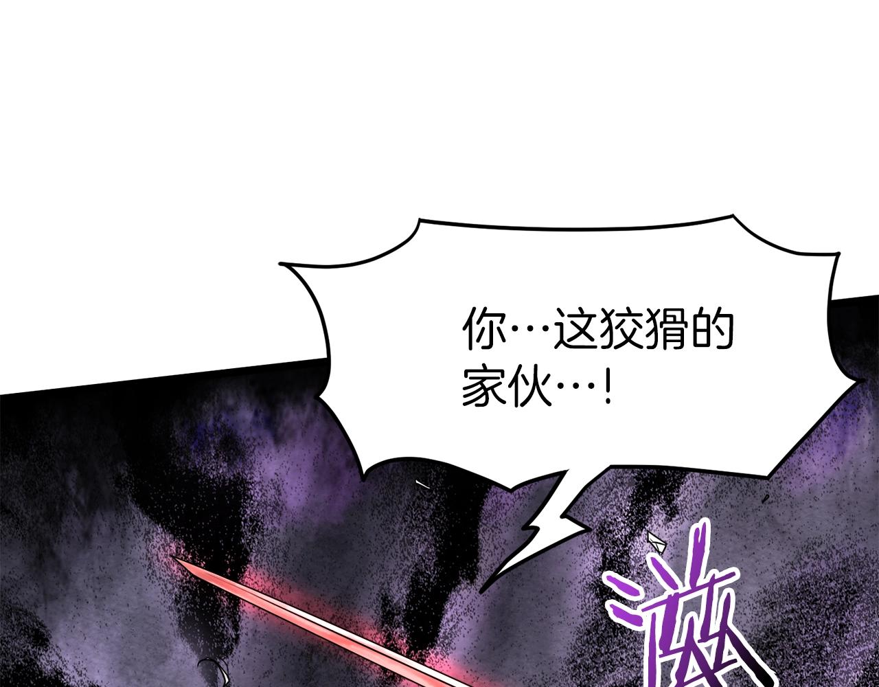 登录武林系统免费漫画,第57话 逝去的长老2图