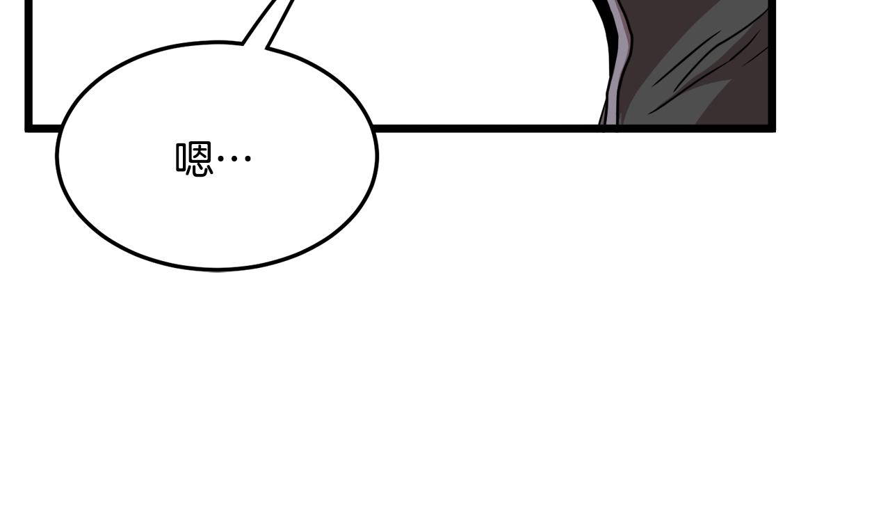 登录武林系统免费漫画,第69话 豪华赌局1图